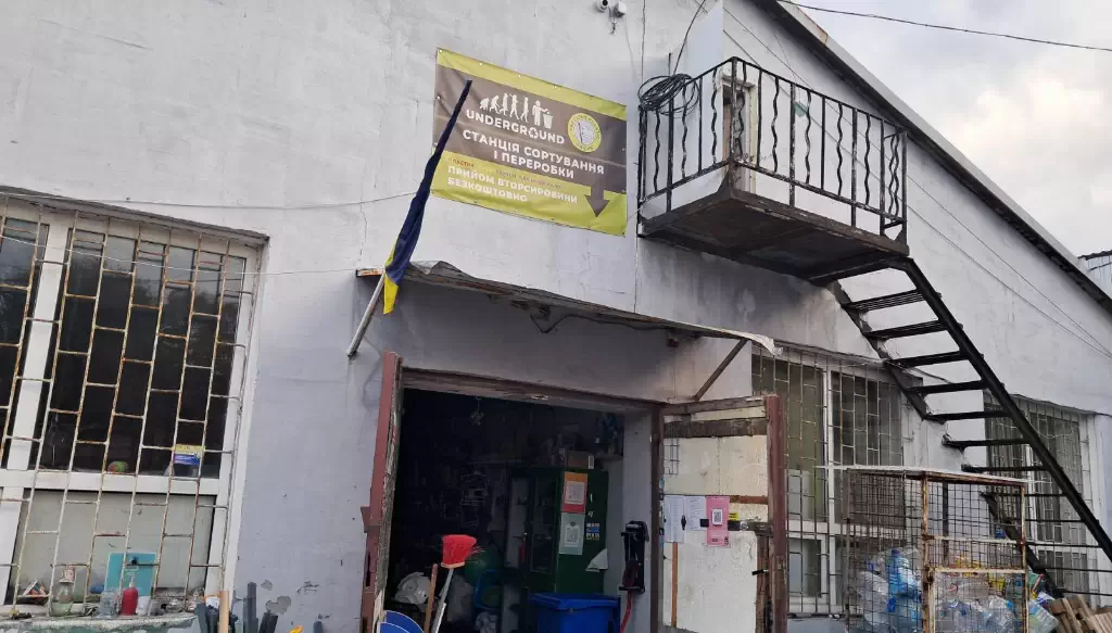 Станція сортування у Дніпрі “UNDEGROUND ДНІПРО” екохаб та майстерні з переробки