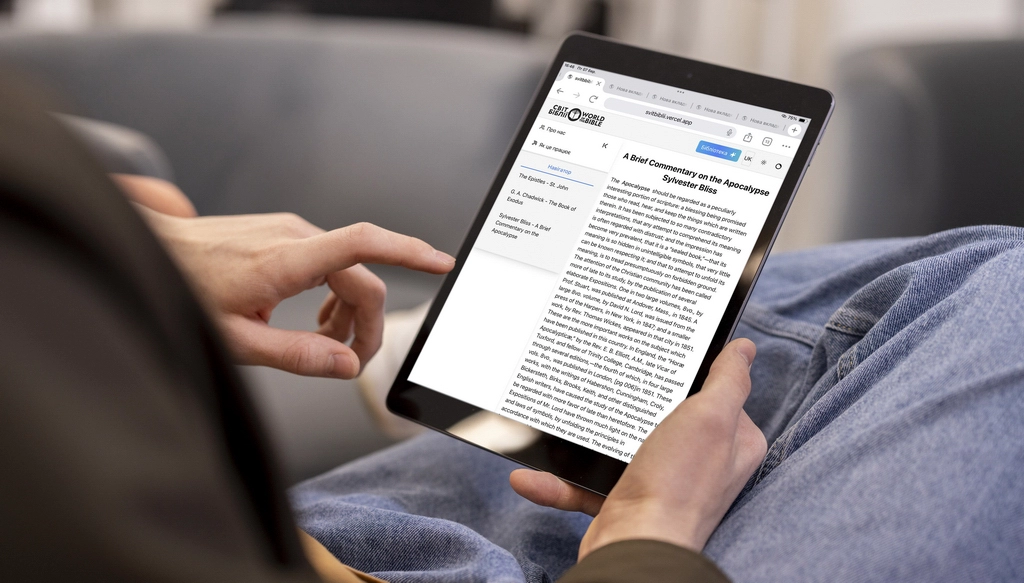 Інтернет-платформа, що відкриває Біблію як джерело моральних цінностей